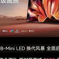 别乱买电视！2026年三款85英寸热门旗舰，总有一款适合你