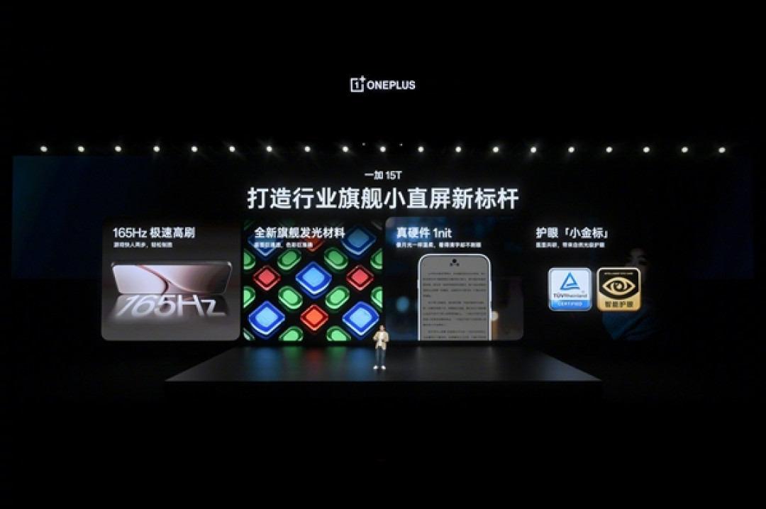 史上最强小屏旗舰来了!一加15T发布:3799元起
