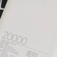 闲鱼捡漏小米充电宝，真香