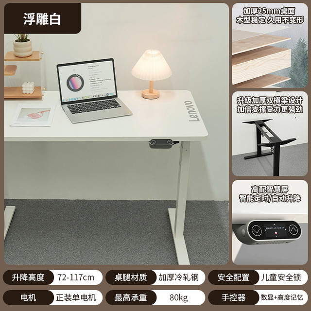 久坐党救星！联想M1升降桌，80kg承重实木芯桌面百元价位质感拉满