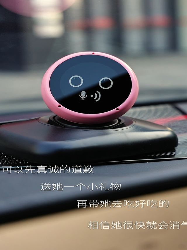爱上了这只呆萌可爱的车载AI机器人