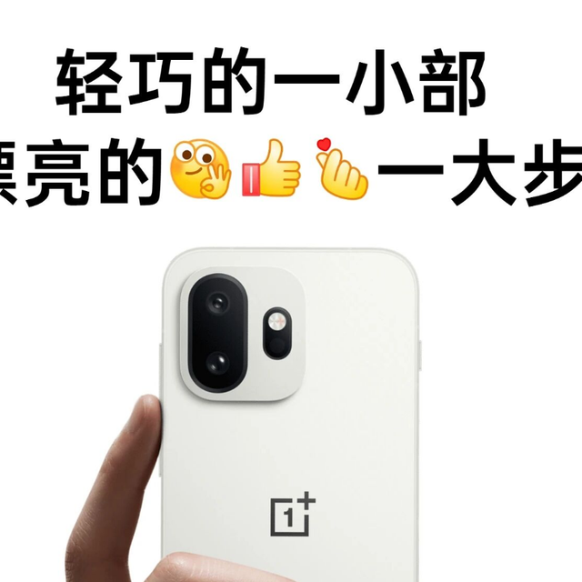 最高涨价1200元！一加15T正式发布，4299元起！小屏党爽局？！