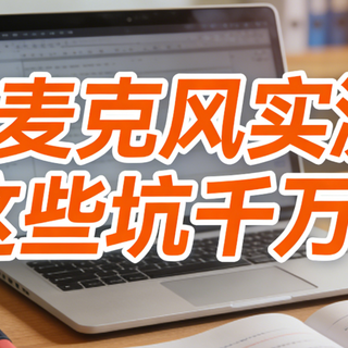 领夹麦克风哪个品牌好？无线领夹麦克风十大排名 一文看懂