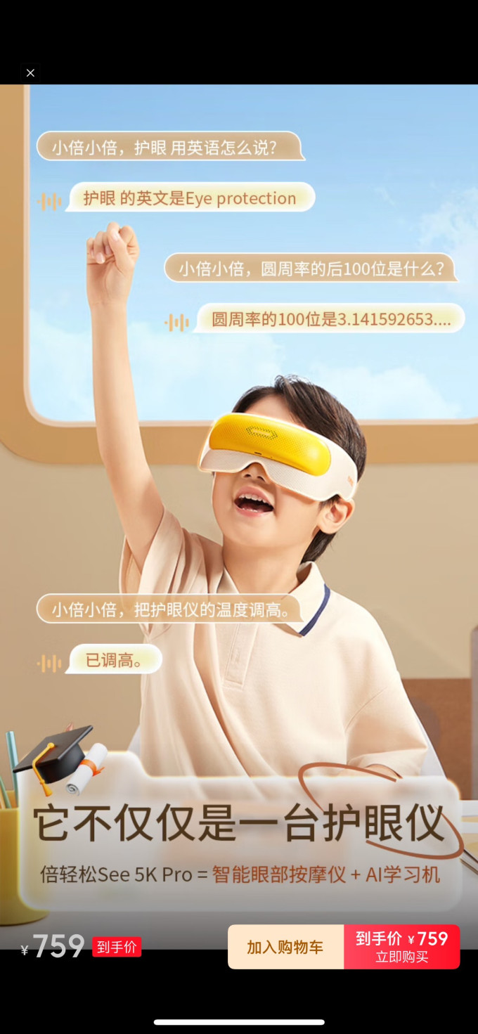 倍轻松个护健康