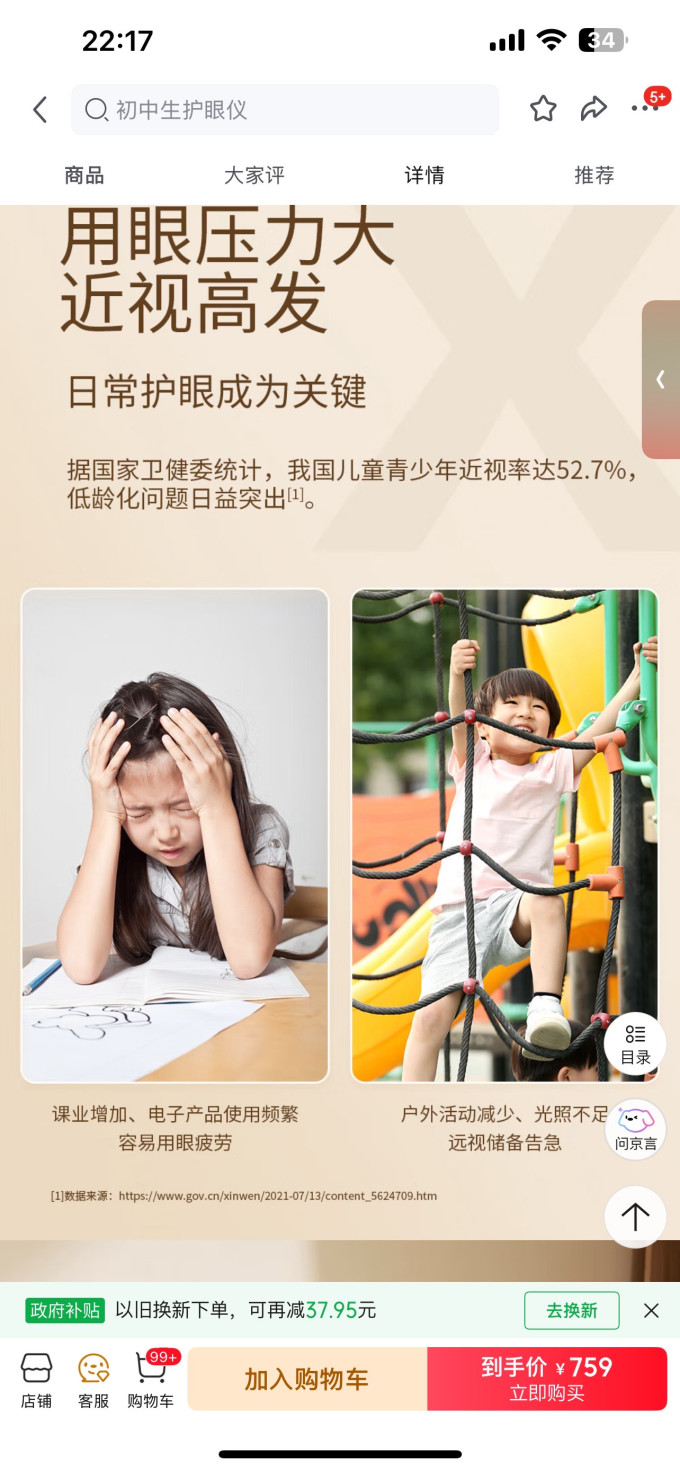 倍轻松个护健康