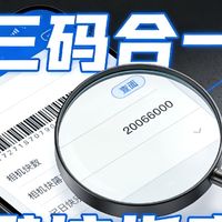 二手数码捡漏？先验货！