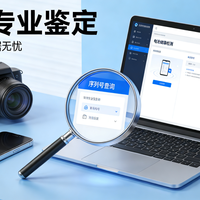 二手电子产品，你敢捡漏吗？