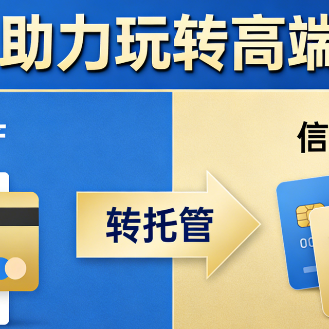 妙用“转托管”：把支付宝的基金“搬”进汇丰，轻松达标