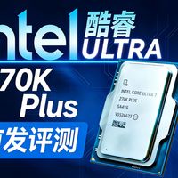 英特尔® 酷睿™ Ultra 7 270K Plus搭配七彩虹Z890 ULTRA-S首发装机分享