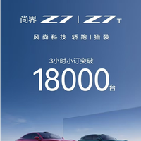华为尚界vs小米su7 ,18000对比15000，尚界稳了