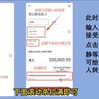 中银香港开户成功后，手把手教你存款、设置转账限额、登记收款人、设置转数快、换汇、转账、申请扣帐卡、香港券商入金