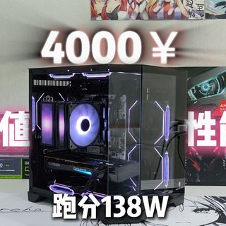 4000元最强神机，2K三角洲180帧！跑分138万，颜值&性能一体！