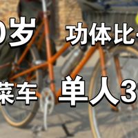 不小心把成都周边遛弯骑成了318——不足1瓦每公斤的中年菜腿｜连骑带路线讲解｜长途骑行新手入门路线318