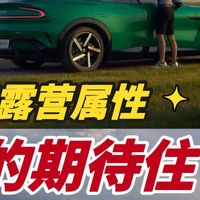 有多少小米车主和我一样在期待官方出个行李架？