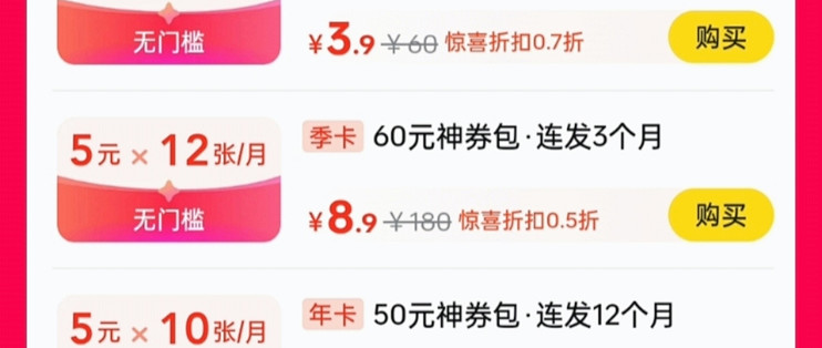 3月24日最新美团18无门槛 4.9拿下120元年卡膨胀券包 2元吃外卖保姆级教程!_支付_什么值得买