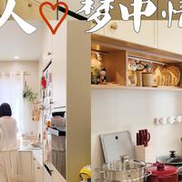 老破小厨房被质疑摆拍？几道年夜饭硬菜为我撑腰！