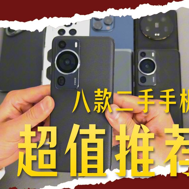 一个良心的二手机贩子