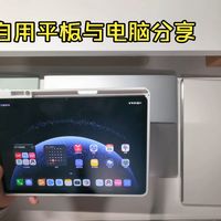 鸿蒙电脑＋macbook+windows游戏本，自用平板与电脑简单聊两句。