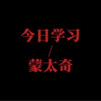 【蒙太奇】“各位状元,每日学习一种写作手法”