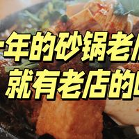 砂锅凉皮肉夹馍在西安是最舒服不过的一顿饭