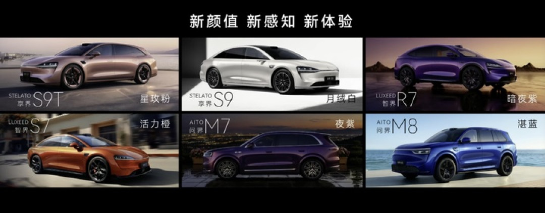 鸿蒙智行 9 车齐发!尚界 Z7 同步亮相,22.98 万元起