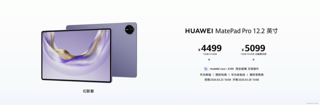 鸿蒙智行 9 车齐发!尚界 Z7 同步亮相,22.98 万元起