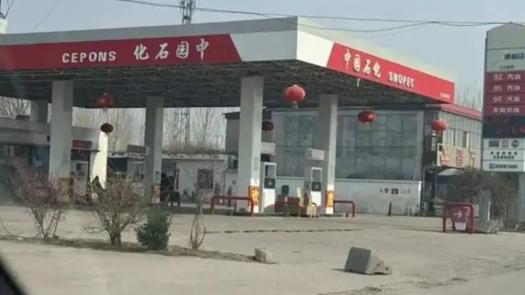 “中园石化”高仿“中国石化”,营业执照能成侵权“挡箭牌”吗