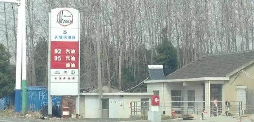 “中园石化”高仿“中国石化”,营业执照能成侵权“挡箭牌”吗