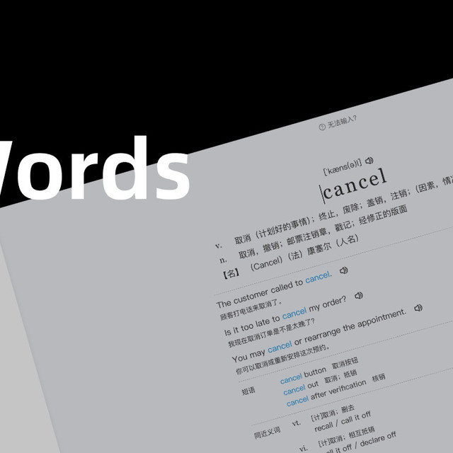NAS 秒变英语学习站！开源 TypeWords：边打字边背单词~