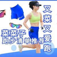 跑步“菜菜子”春夏跑步装备推荐part1：太阳镜