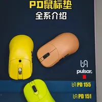 别再瞎买PD！140/150/151/155/170全面对比 #vaxee  #pd151 #pd170 #鼠标垫推荐 #fps外设