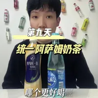 喝遍全球饮料，靠饮料成为百万博主的【第九天】#泡面先生 #青年创作者扶持计划 #饮料博主 #饮料