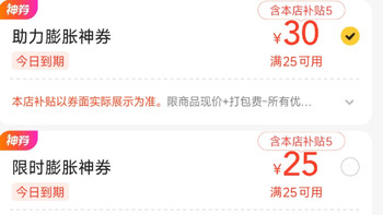 3月25号最新保姆级教程实现美团+淘宝闪购+京东秒送攻略（美团神券叠红包+大额优惠券+神券包+闪购红包+京东叠红包+18无门槛+立减金+拼好饭）轻松实现外卖自由
