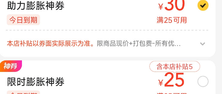 3月25号最新保姆级教程实现美团+淘宝闪购+京东秒送攻略(美团神券叠红包+大额优惠券+神券包+闪购红包+京东叠红包+18无门槛+立减金+拼好饭 ...