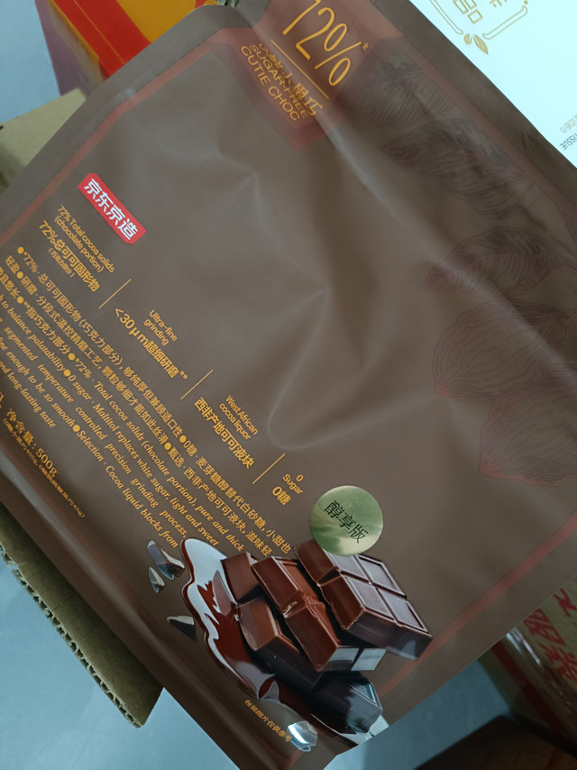 如何根据配料表挑纯可可脂巧克力