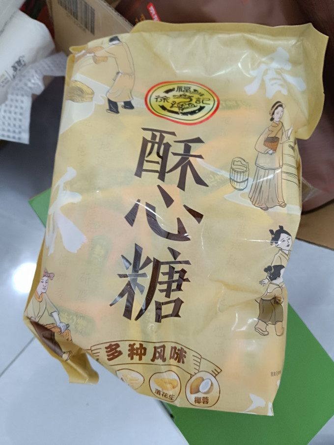 徐福记糖果巧克力