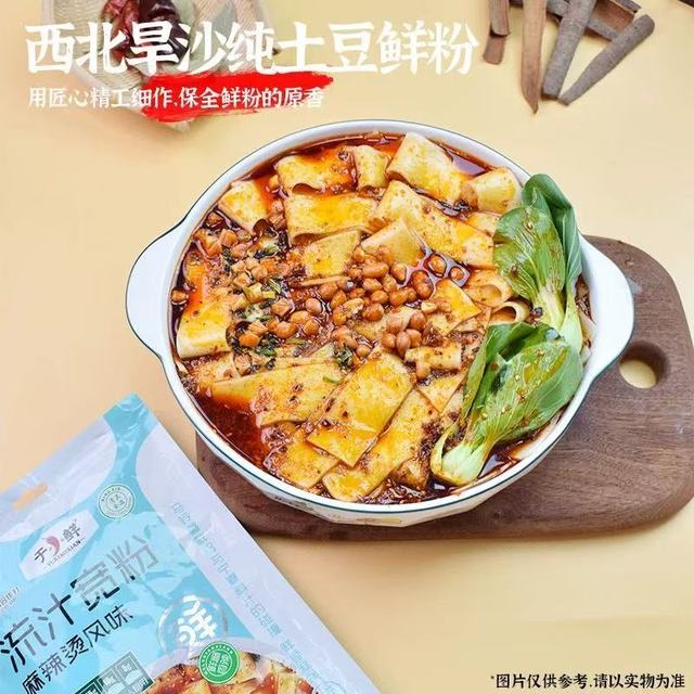宁夏清真流汁宽粉｜黏糊裹汁、3 分钟嗦完西北快乐