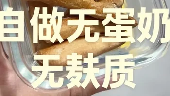 比例：2勺氨基酸米粉  1勺大米面粉  
       ##牛奶蛋白过敏 #敏宝 #敏宝辅食 #磨牙棒 #自制磨牙棒