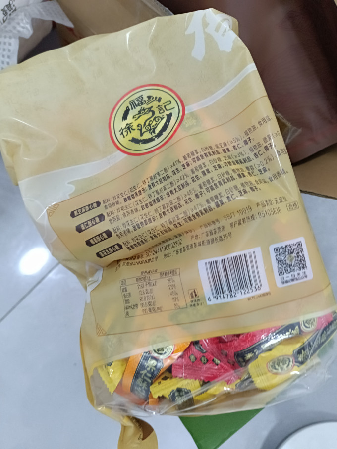 徐福记糖果巧克力