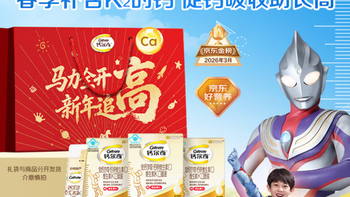 钙尔奇补钙儿童液体柠檬酸钙青少年片助成长钙锌维生素DK深度分析
