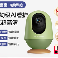亲宝宝AI智能看护器婴儿监护器家用监控哭声宝宝床摄像头购买分析
