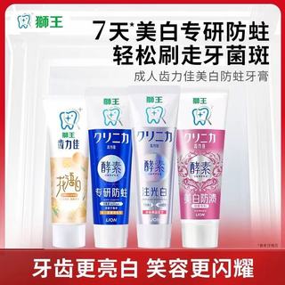 黄牙救星✨狮王齿力佳牙膏组合，刷出水润焕白健康龈