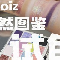 🎨24 色眼影试色，梦回水彩少年时