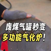 多功能柴火取暖炉