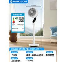 艾美特天鹅MAX空气循环扇电风扇语音落地扇SRDI151 购买分析