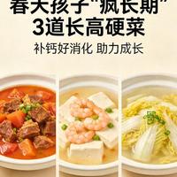 春季孩子“疯长期”，3道长高硬菜补钙好消化助力成长