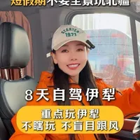 如果你错过五六月的伊犁，你将错过整个新疆的春天！#伊犁草原#新疆旅游包车#新疆享自由旅行#赛里木湖#独库公路
