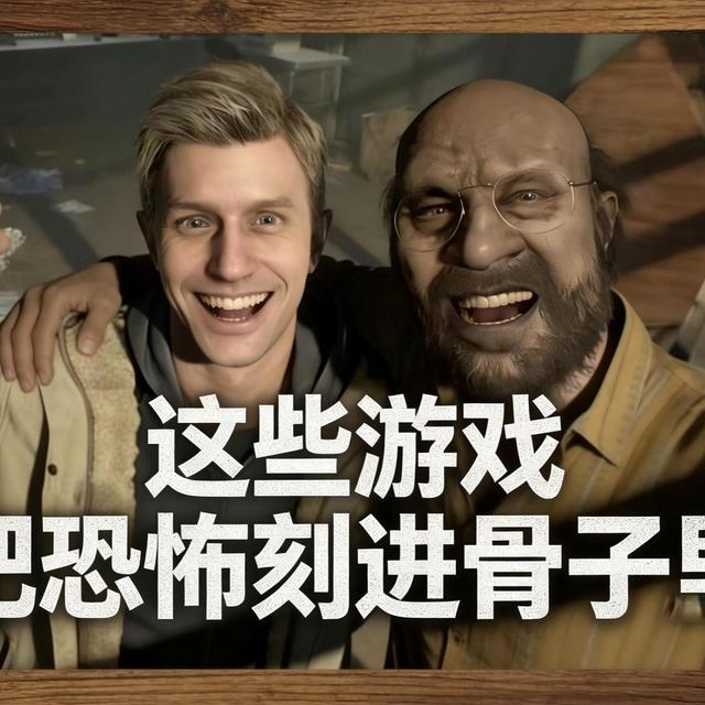 玩这7款游戏，你最大的恐惧不是鬼来了，而是没子弹了