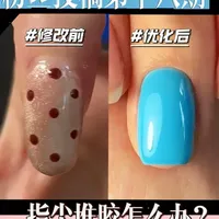 粉丝投稿第十八期：指尖堆胶怎么办？ #美甲培训 #美甲教程 #极致单色 #新手美甲教程 #零基础学美甲