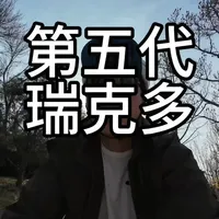 第五代瑞克多是不是你的菜 给发布会做一个总结 #公路车 #骑行 #双轮驱动bike #公路自行车 #公路车运动